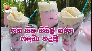 ගෙදරදී රසවත් ෆලුඩා හදමු | How to make Falooda Drink |  Faluda  -Cook With Chuti