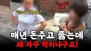 반복해서 막힌 하수구, 갈등의 시작은 겨우 '이것' 때문이었으니 (#송파구하수구)