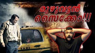 Chained Movie Review Malayalam | Best Thriller Movies EP 04