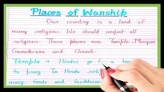 About places of worship | short paragraph on places of worship