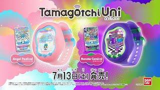 【Tamagotchi Uni】Tamagotchi Uni Angel Festival/Monster Carnival TVCM【たまごっち】