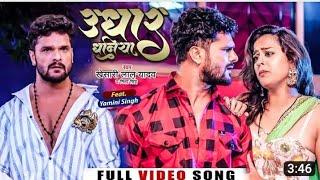 #Video - उधार धनिया || खेसारी लाल यादव || Udhar Dhaniya || Nisha Singh |