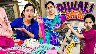 Diwali Ki Safai  | Indian Mummy  | Diwali Special  | Cute Sisters