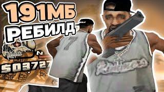 191 МБ ГЕТТО СБОРКА ДЛЯ СЛАБЫХ И ОЧЕНЬ СЛАБЫХ ПК! РЕБИЛД СБОРКИ ОТ DANNY - GTA SAMP RP Legacy