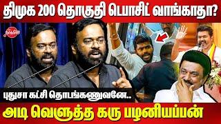 Karu Palaniappan fitting reply to annamalai statement | CM MK Stalin