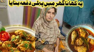 Village Life | Sham Ka Khana  Aloo Ghosht ki New Style Recipe Ky Sath | Irma's family vlog