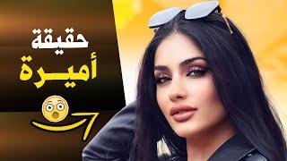 من هي اليوتيوبر أميرة الحسين - Amera Alhusen