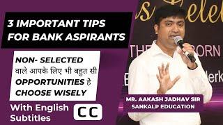 Important Tips for Banking Aspirants | Opportunities in 2023 | Aakash Jadhav Sir | English Subtitle