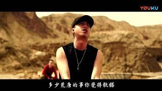 [DCE] 西奧Sio - 自由之路 MV + Lyrics