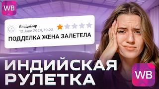Контрацепция с вайлдберриз | Часть 2