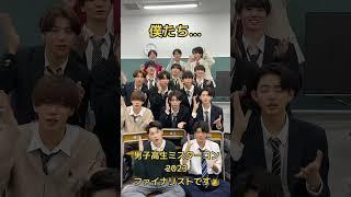 【男子高生ミスターコン】2023ファイナリスト14名