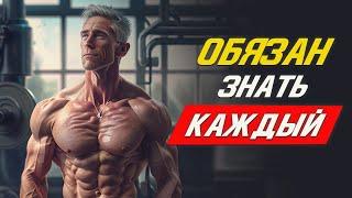 3 Вещи о которых должен знать Каждый Мужчина после 30 лет