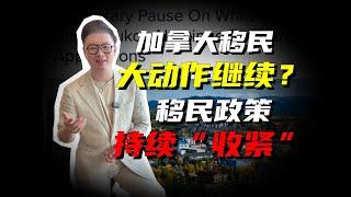 省提名配额提前耗尽，NB省宣布ITA暂停！