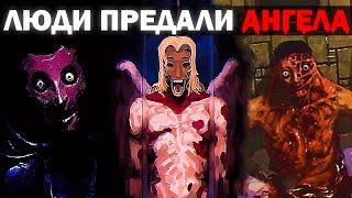 ЧЕЛОВЕЧЕСТВО ПРЕДАЛО АНГЕЛА... | Сюжет Angel Engine