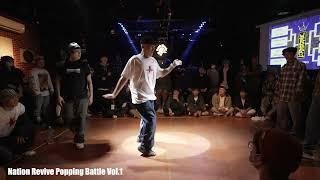 Nation Revive Popping Battle Vol.1  2 on 2 SEMIFINALS-1 -【Waving Shawn &Boogie Hao VS Boogie Kai&阿奇】