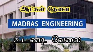  ஆட்கள் தேவை|Madras Engineering|Job Vacancy Chennai|Maraimalai Nagar|Jobs Today Openings