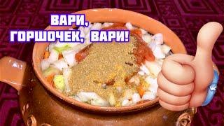 Перловая каша в духовке  как из печи!