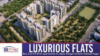 Luxurious Flats Buy 2/3/4/5 BHK apartments in Jaipur Rangoli Greens Vaishali Nagar | Manglam Group