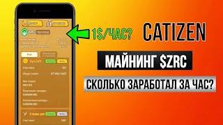 Catizen - НОВЫЙ ЛАУНЧПУЛ. Фармим токен $ZRC