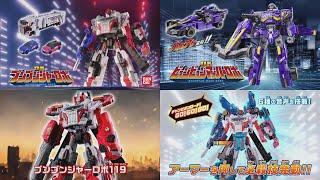 Bakuage Sentai Boonboomger Toy Commercials CM (English Sub)