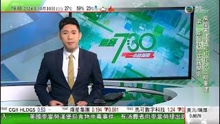 無綫TVB 730 一小時新聞報道｜【美國大選】賀錦麗提國會騷亂批特朗普分化國家 有網民轉載選舉假新聞賺錢｜港企料美國新任總統將維持對華限制 相信美企仍會在商言商｜北京批美方對台灣軍售助長分裂氣焰｜