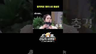 충격적인 제우스의 몸쓸짓 #shorts | MBN 신들의사생활2