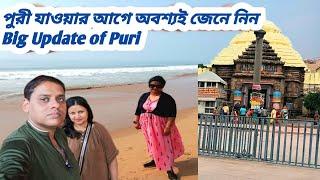 Puri Big Update | Very Important News of Puri |Puri Breaking News Today | Puri Sea Beach |