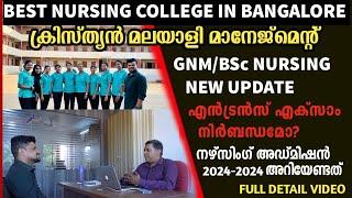 BEST NURSING COLLEGE IN BANGALORE | GNM BSC NURSING | BHARATHI COLLEGE OF NURSING