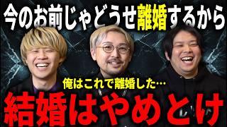 結婚しても離婚する男の特徴について解説します
