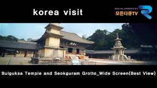 Bulguksa Temple and Seokguram Grotto Wide ScreenBest View)korea visit