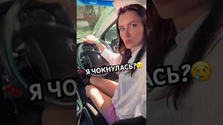 НЕАДЕКВАТНАЯ ЗА РУЛЁМ! #девушказарулем #пдд #автоледи