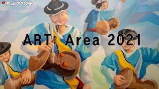 [artkoreatv] ART, 'Aera 2021'