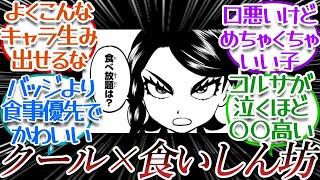 ポケスペSV編の女主人公が属性モリモリな件についての【反応集】