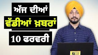 10-2-25 ਪੰਜਾਬੀ ਖ਼ਬਰਾਂ | Today Punjabi News | Punjabi Prime Time | America Farmer| Judge Singh Chahal