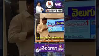 హైకోర్టులో పిటిషన్ వేద్దాం #mallanna #teenmarmallanna #qnews #qnewslocked #advocate #tnp #shorts