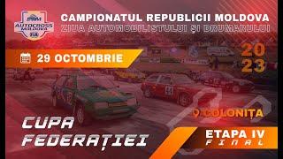  LIVE: AUTOCROSS MOLDOVA - ETAPA IV (FINAL)   CUPA FEDERAȚIEI 29.10.2023