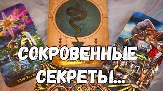 🩸ВАША КРОВЬ раскроет СОКРОВЕННЫЕ СЕКРЕТЫ Вашего Рода #ТАРО