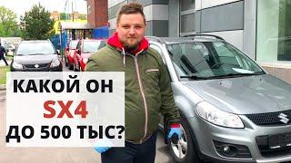 CУЗУКИ СХ4 Обзор  - авто до 500 000 - Автоподбор Москва ДП-АВТО.РУ