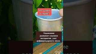Что в чашке?