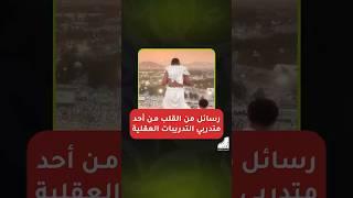 هذا هو النجاح الذي لا تحصيه الأرقام ولا توضّحه الإعلانات