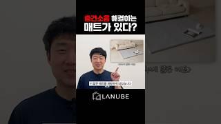 층간소음 매트 고민 끝! 거실 인테리어 예쁘게 하기