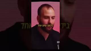 מה התובנה של מתן ניסטור?