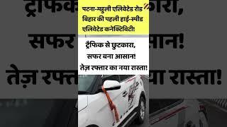 पटना की नई उड़ान! #shorts #shortsfeed #ytshorts #viralvideo #travelvlog #travelshorts #newvlog