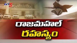 Exclusive Visuals : రాజమహల్ రహస్యం..| Vizag Rushikonda Palace | Jagan | Tv5 News