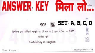 Answer 905 proficiency in English mpdeled 2025/proficiency in English Answer 2025 2nd year mpdeled