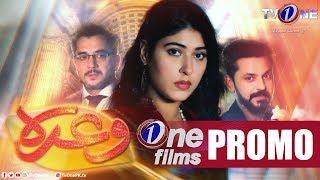 Wada | One Films | Promo | TV One