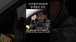 BMW 3시리즈에 우주명차가 있다고?