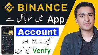 How to Create Binance Account In Mobile | Binance Account Banane ka Tarika | Complete Urdu Tutorial