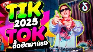 #แดนซ์ฮิตในTIKTOK เพลงตื๊ดฮิตๆ มาแรงTIKTOK 2025   | DANCETAMJAi