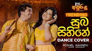 Suba Sihine Yawi Dance Cover| Roshel Rogers & Kavindu Madhushan | Dance Floor by IdeaHell